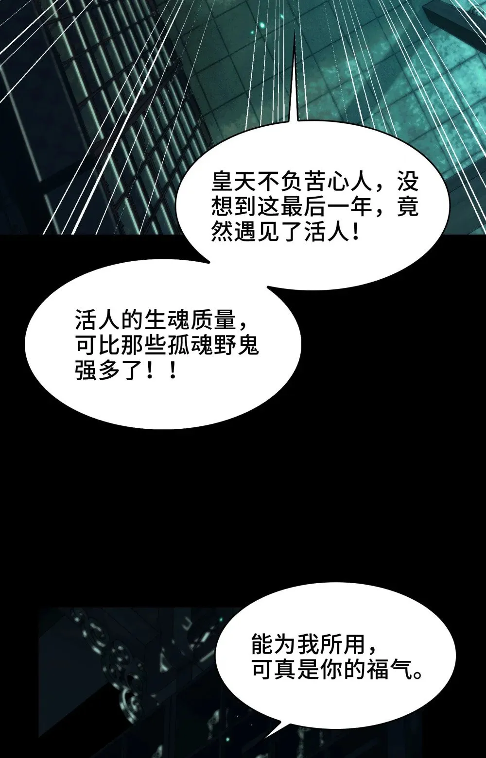 052- 婚礼变葬礼15