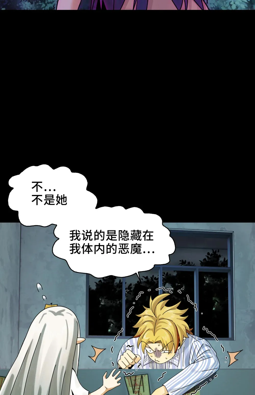 028- 男尸夜半来敲门34