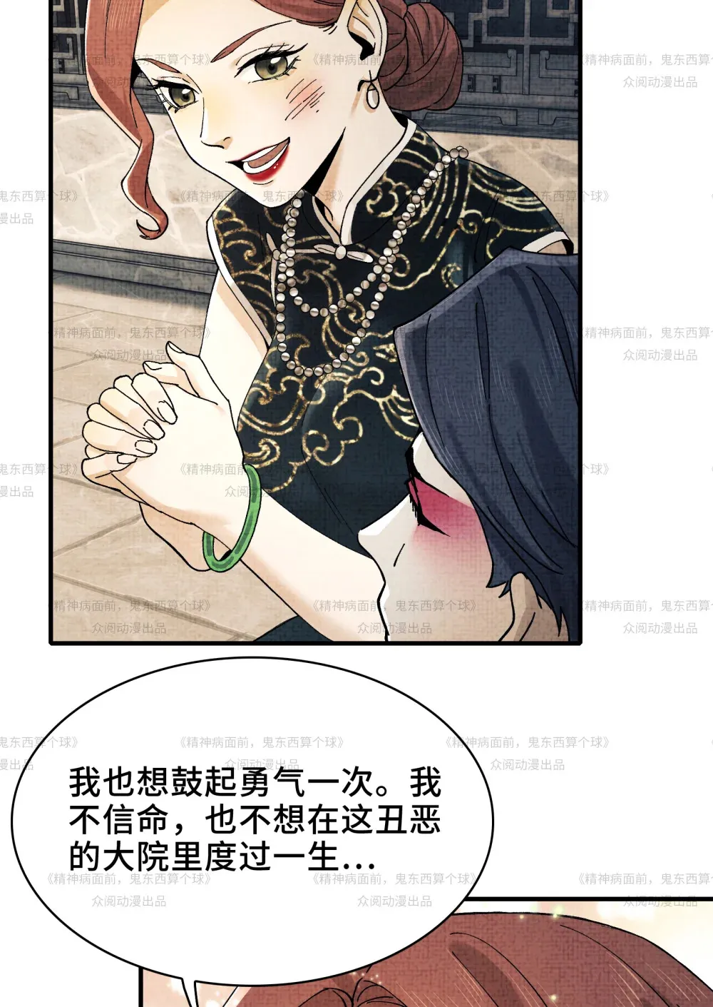 012- 好牌友，一起走24
