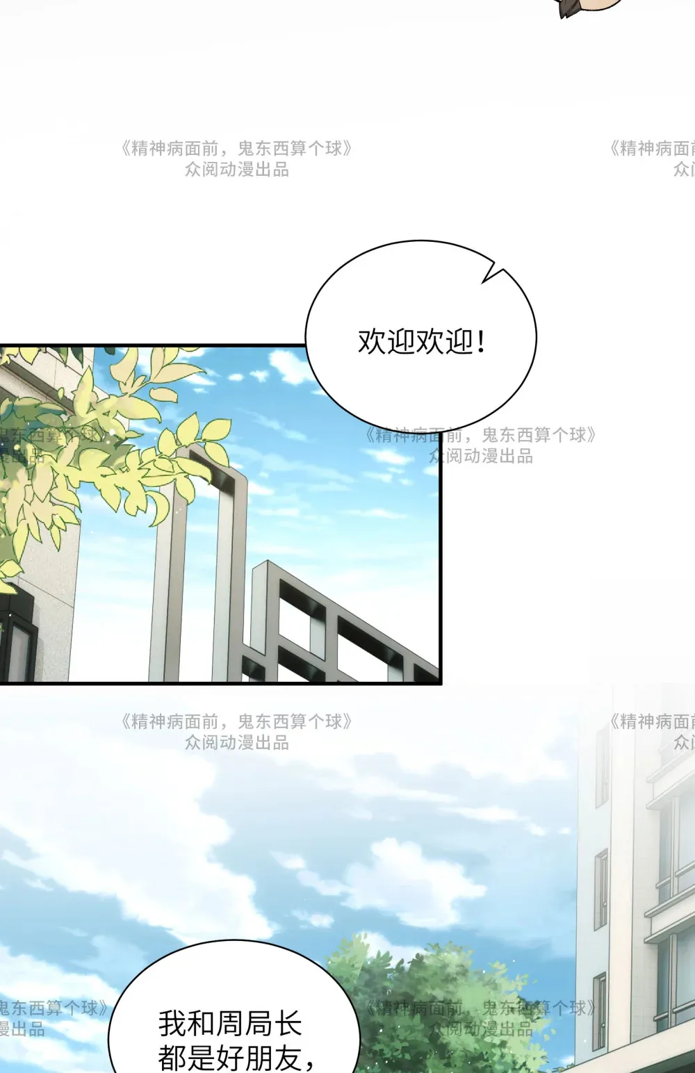 014- 给精神病送礼有技巧13