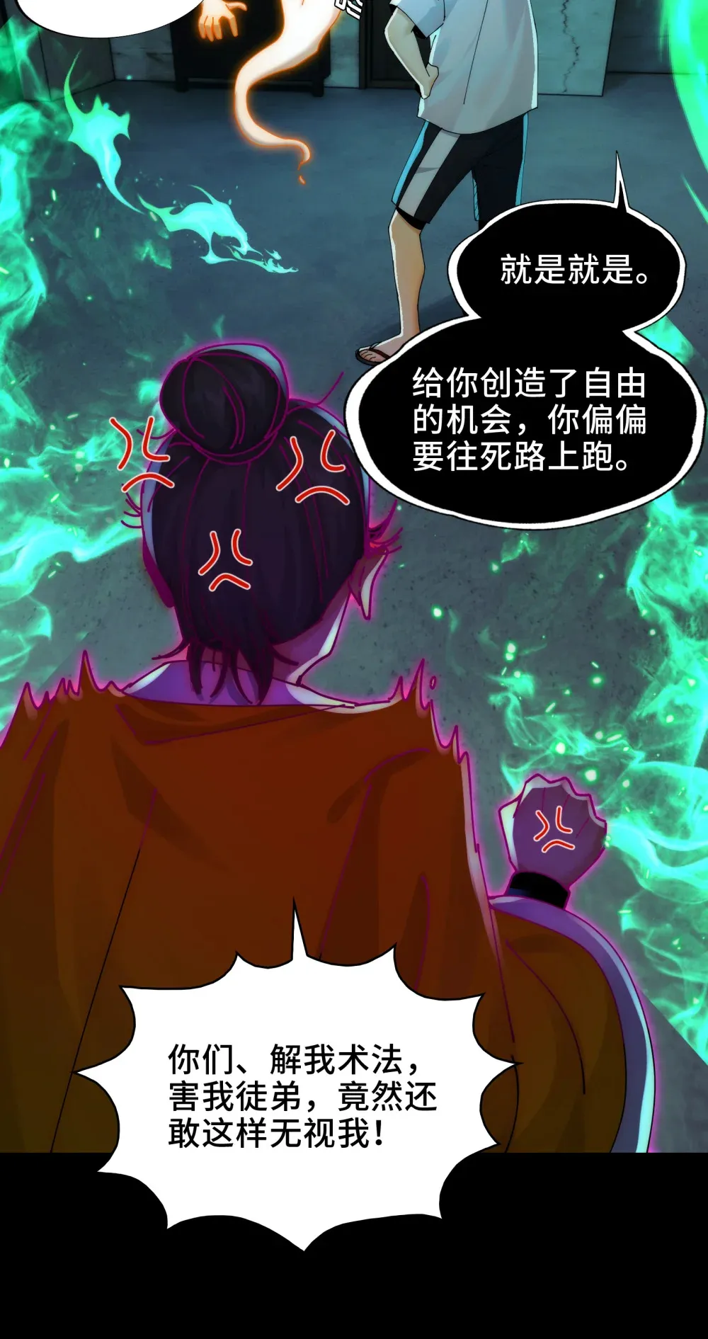 032- 下辈子见吧~26