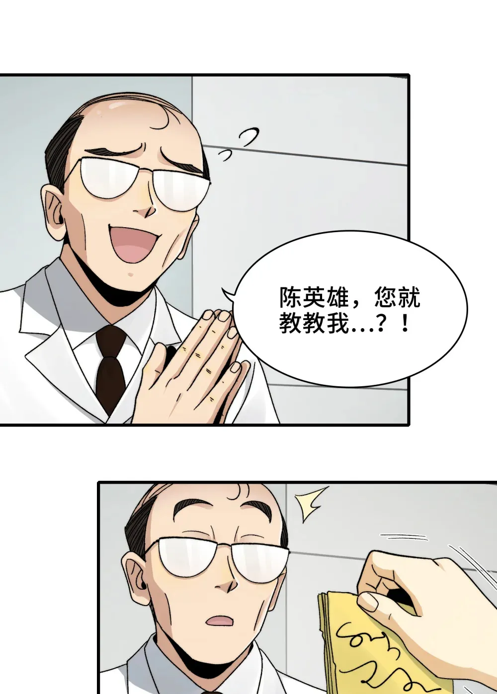 026- 全人类的希望？32
