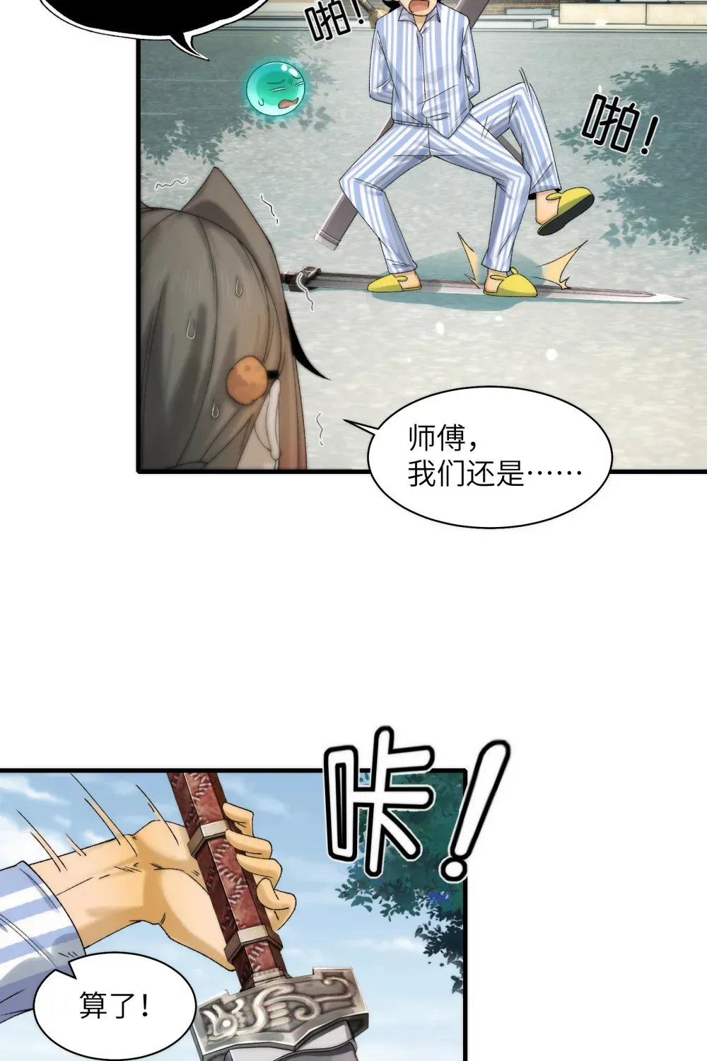 037- 陈卓小队初集齐6