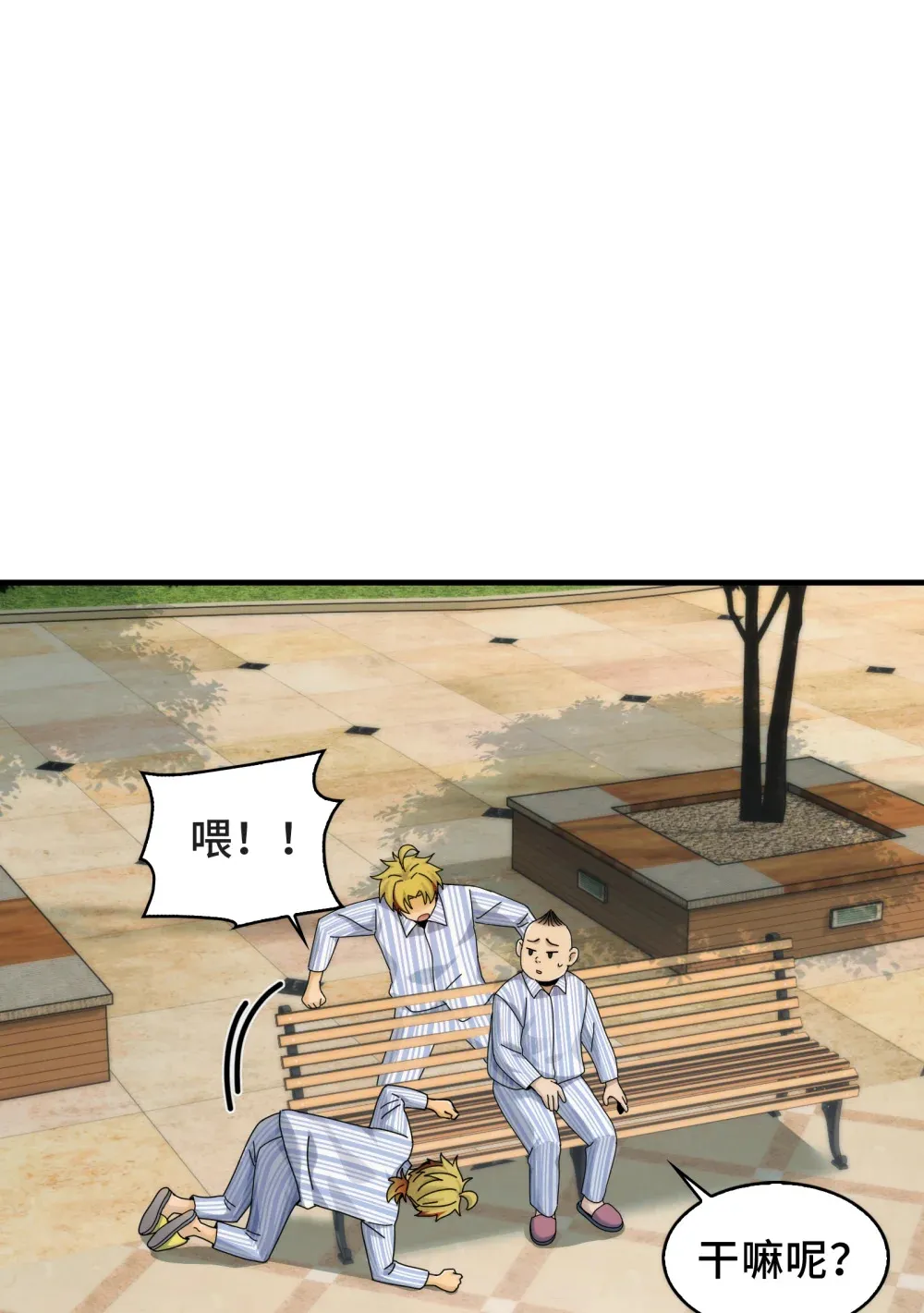042- 伙伴17