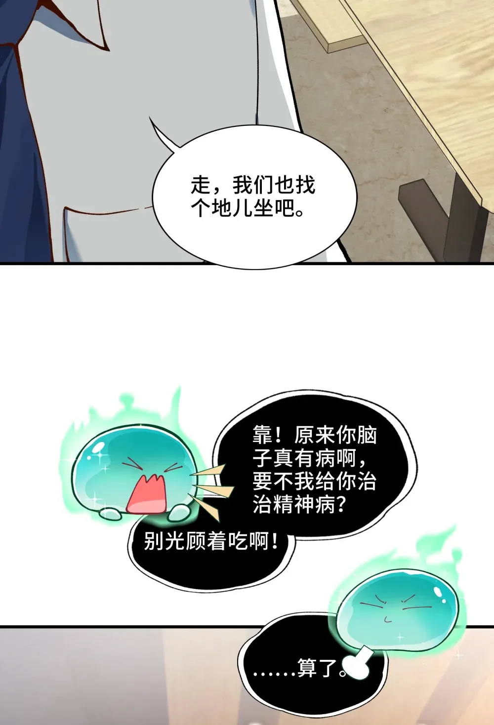 002- 鬼都出双入对，你呢？31