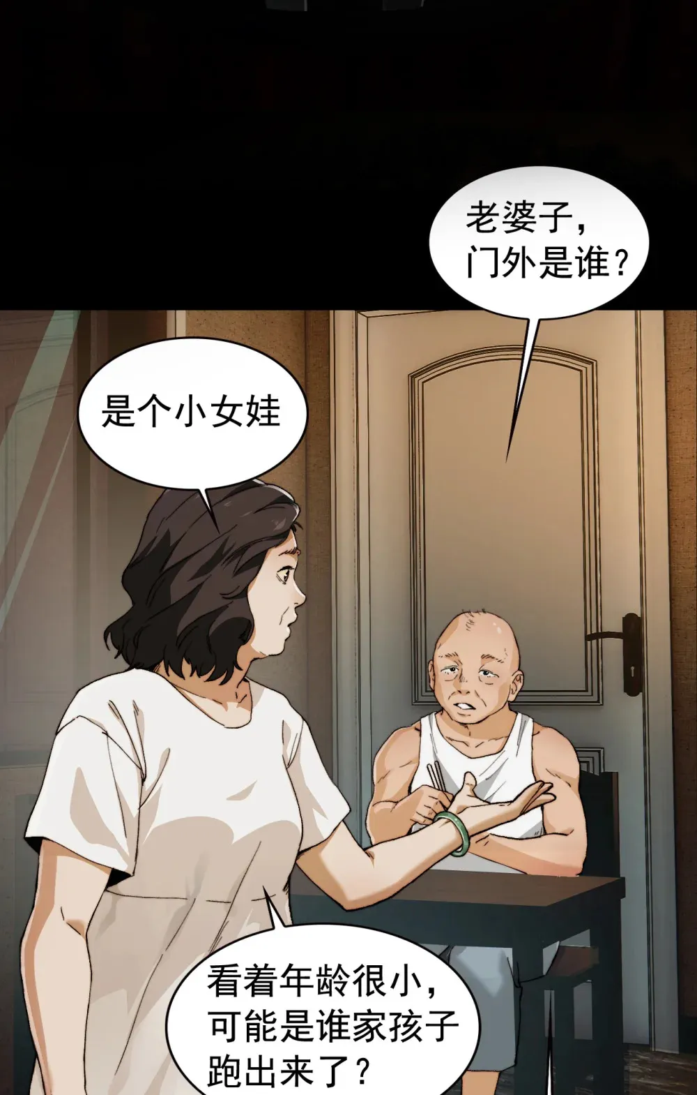 001- 人在精神病院，很精神9