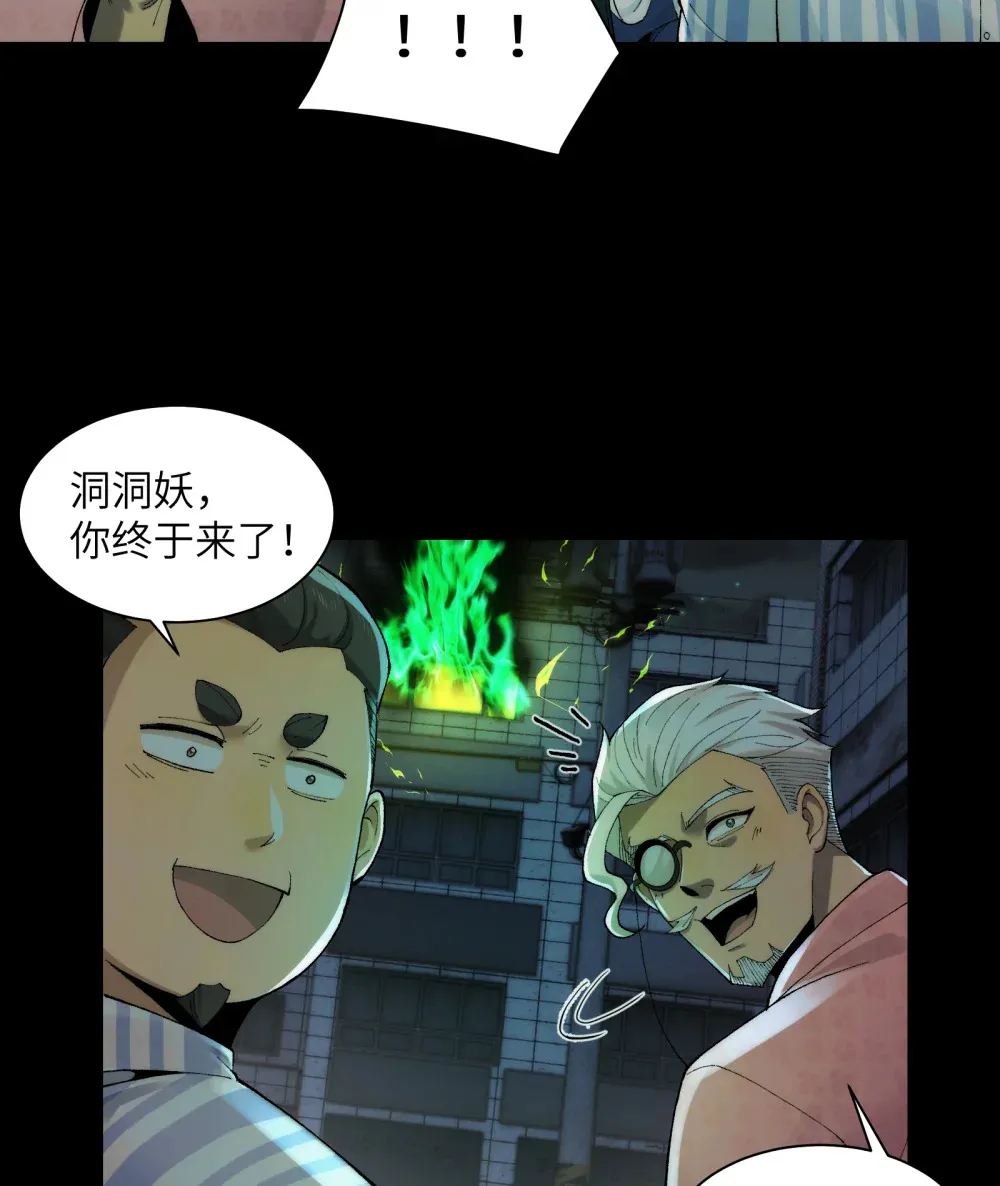 031- 你在玩火37