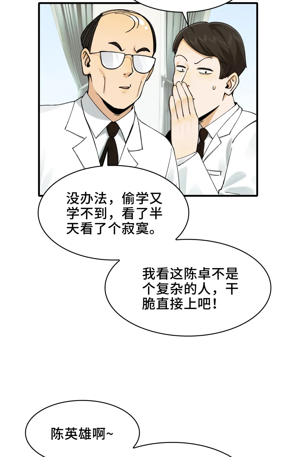 026- 全人类的希望？26