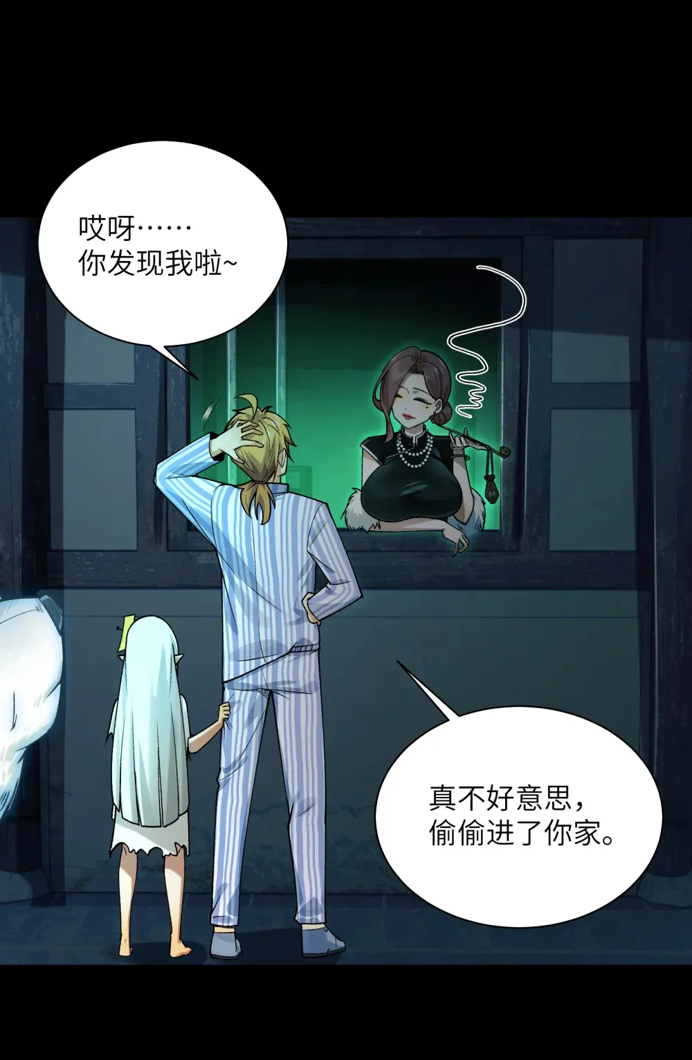 010- 又撞鬼？好兴奋~！41