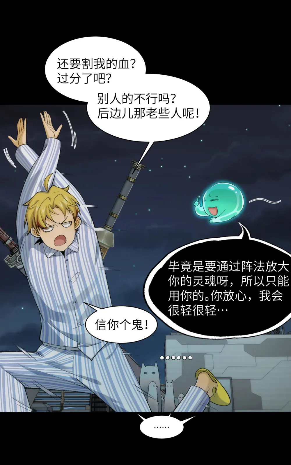 039- 金海迎来大危机8