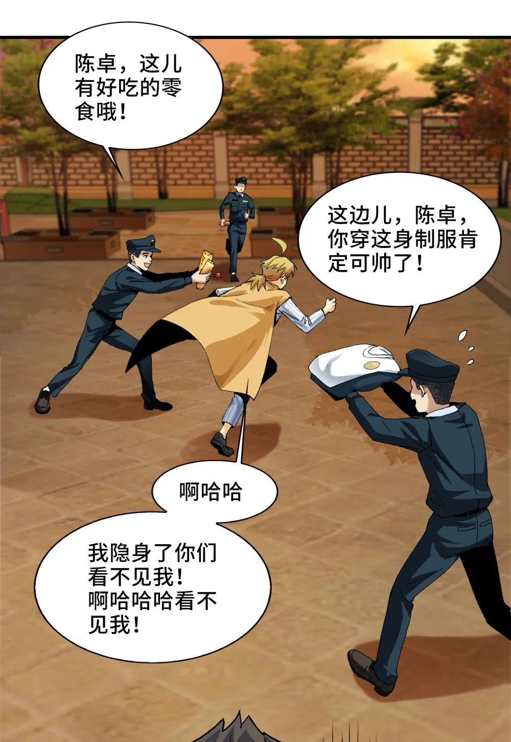 003- 星球战士，永不服输84