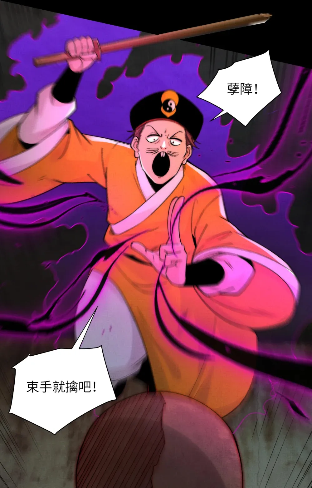 031- 你在玩火13