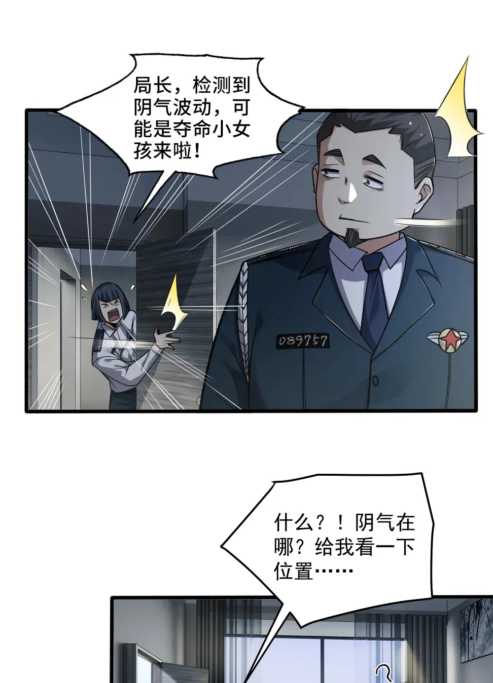 004- 夺命小女孩12