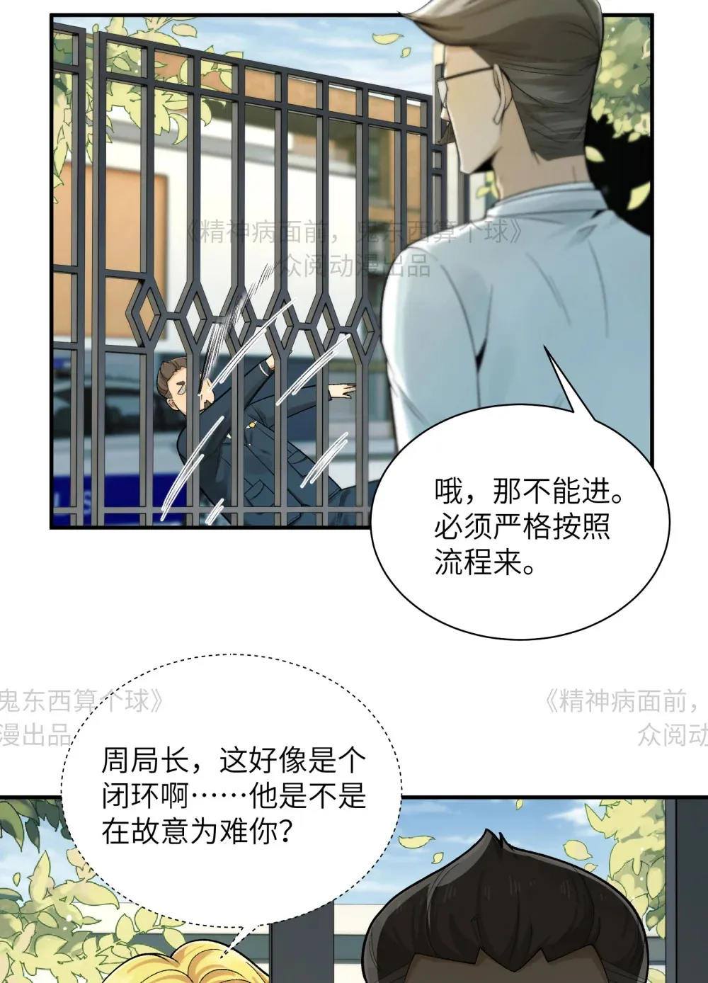 014- 给精神病送礼有技巧7