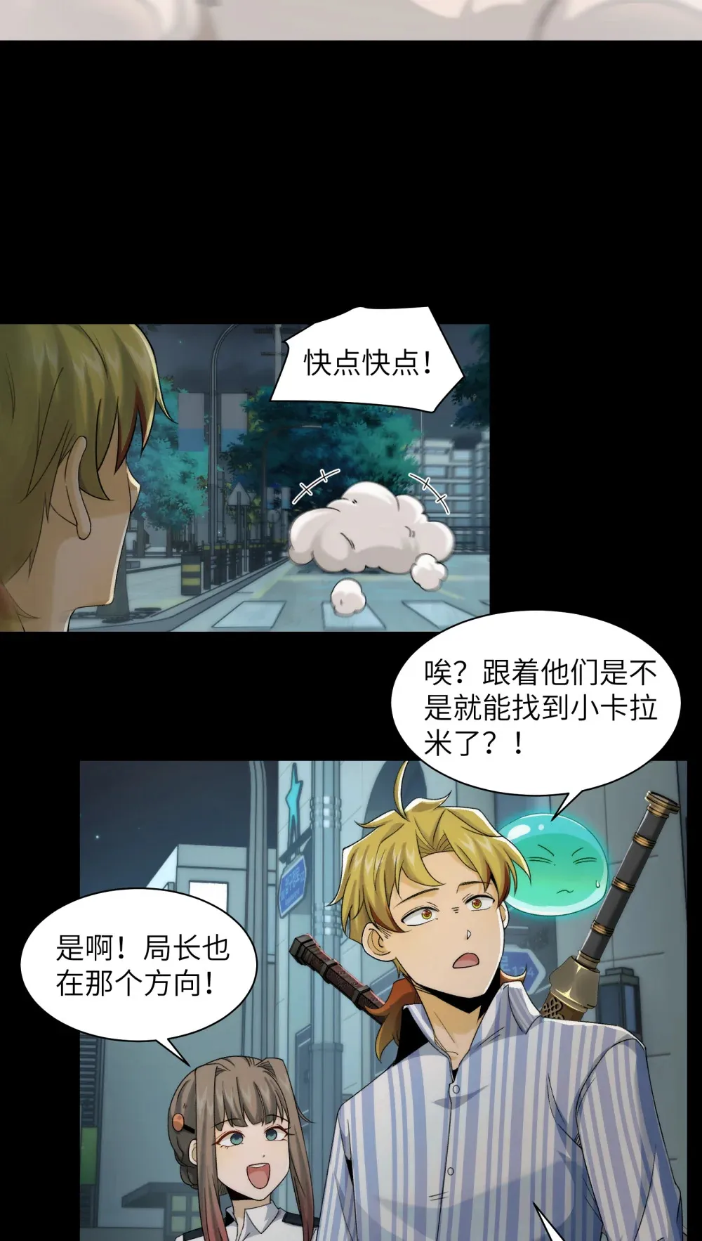 037- 陈卓小队初集齐24