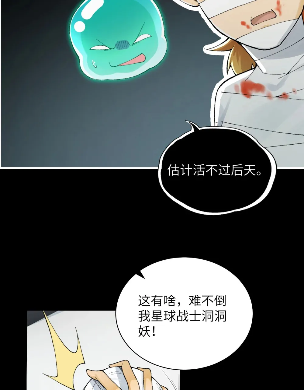 020- 难兄难弟，送入病房33