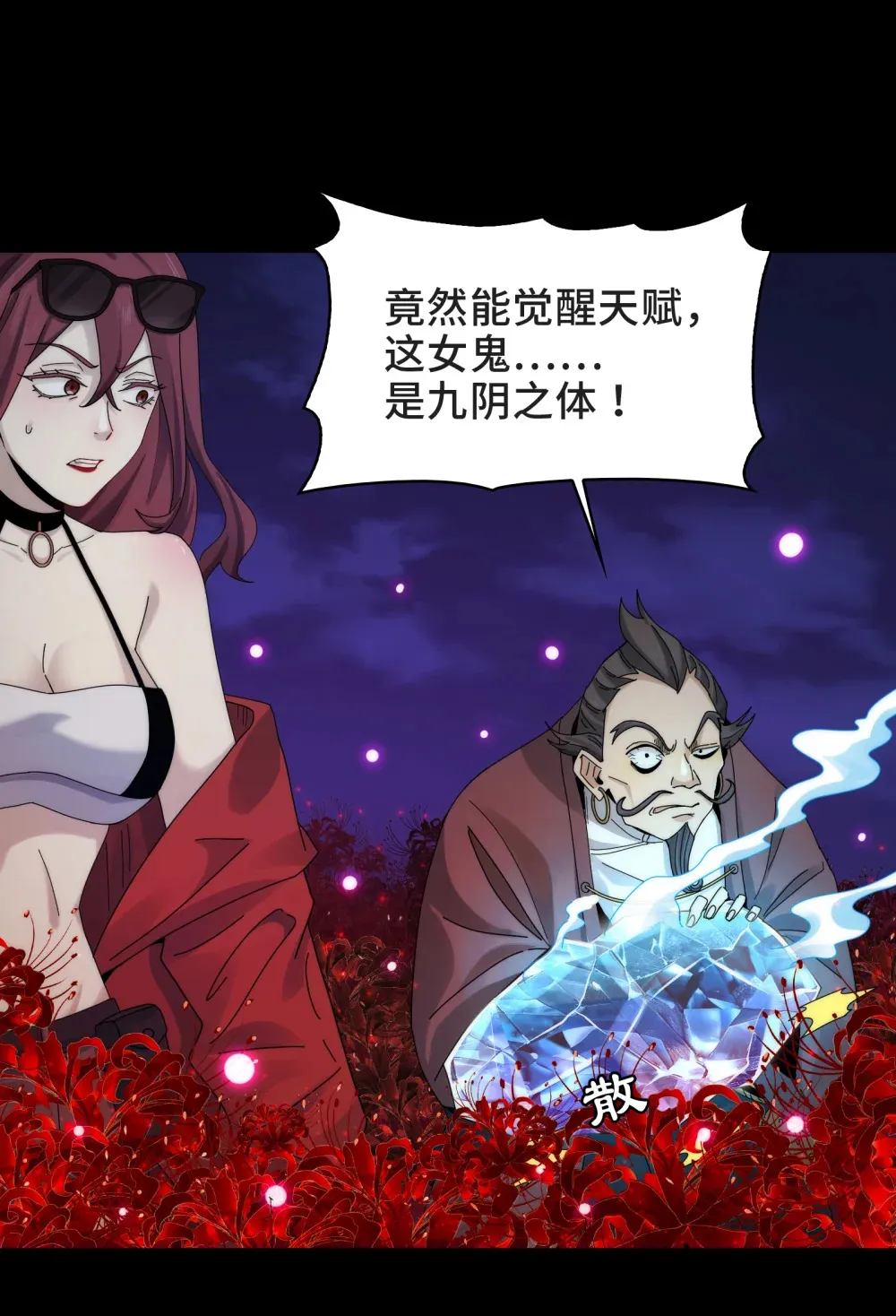046- 激战1