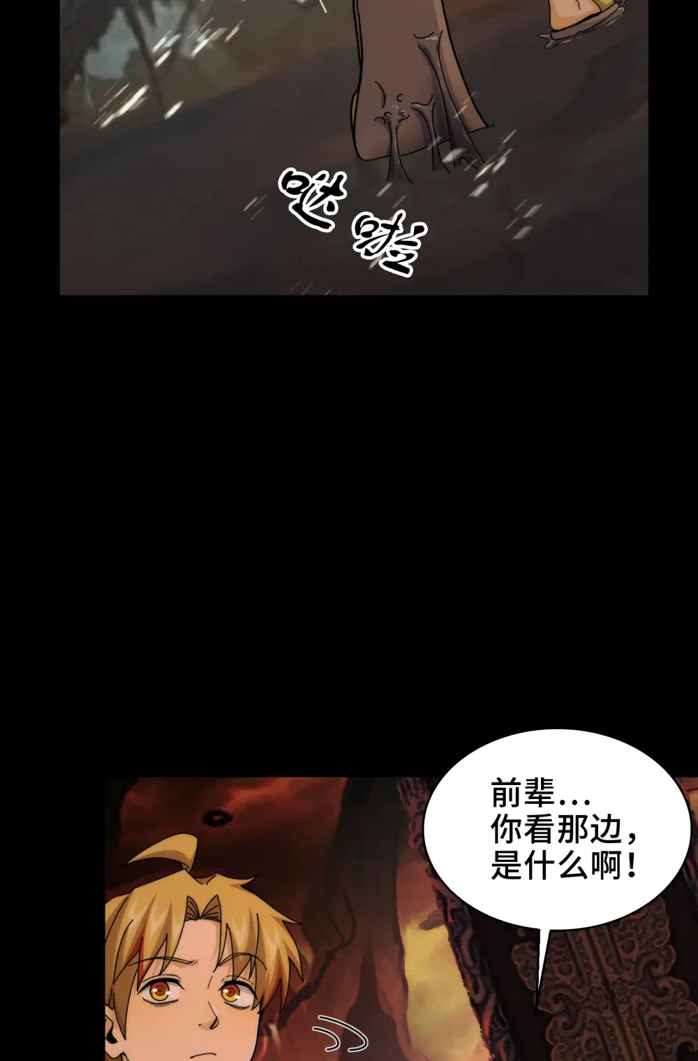 044- 强闯鬼界6
