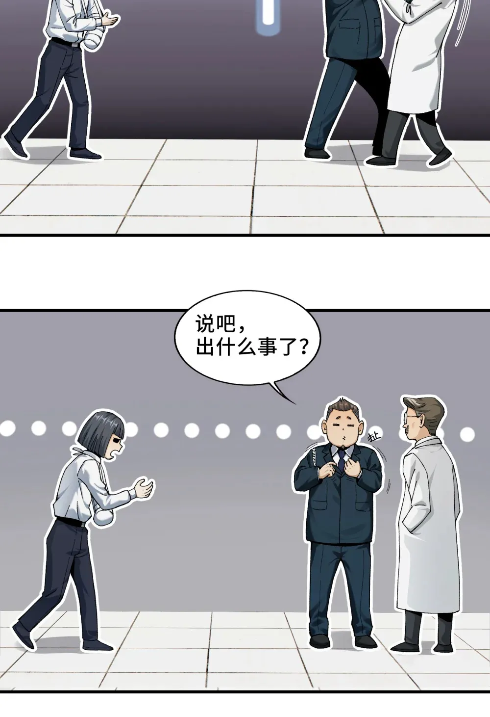 003- 星球战士，永不服输76