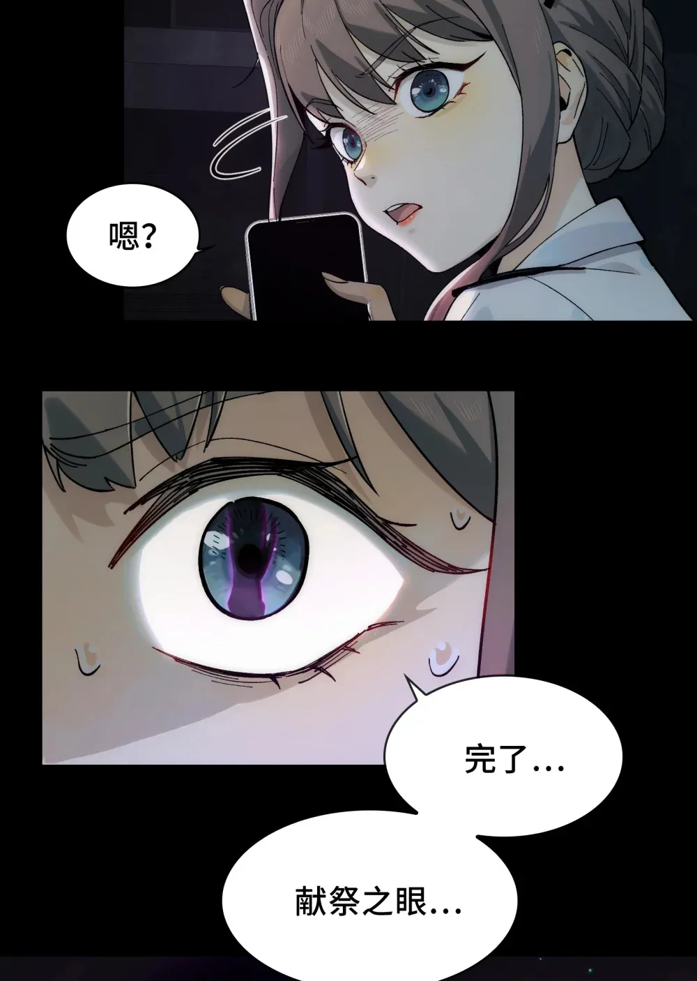017- 献祭之眼43