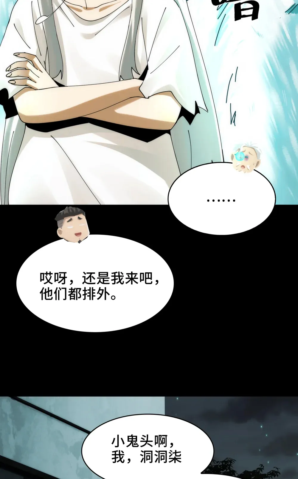 030- 拯救失足男偶25