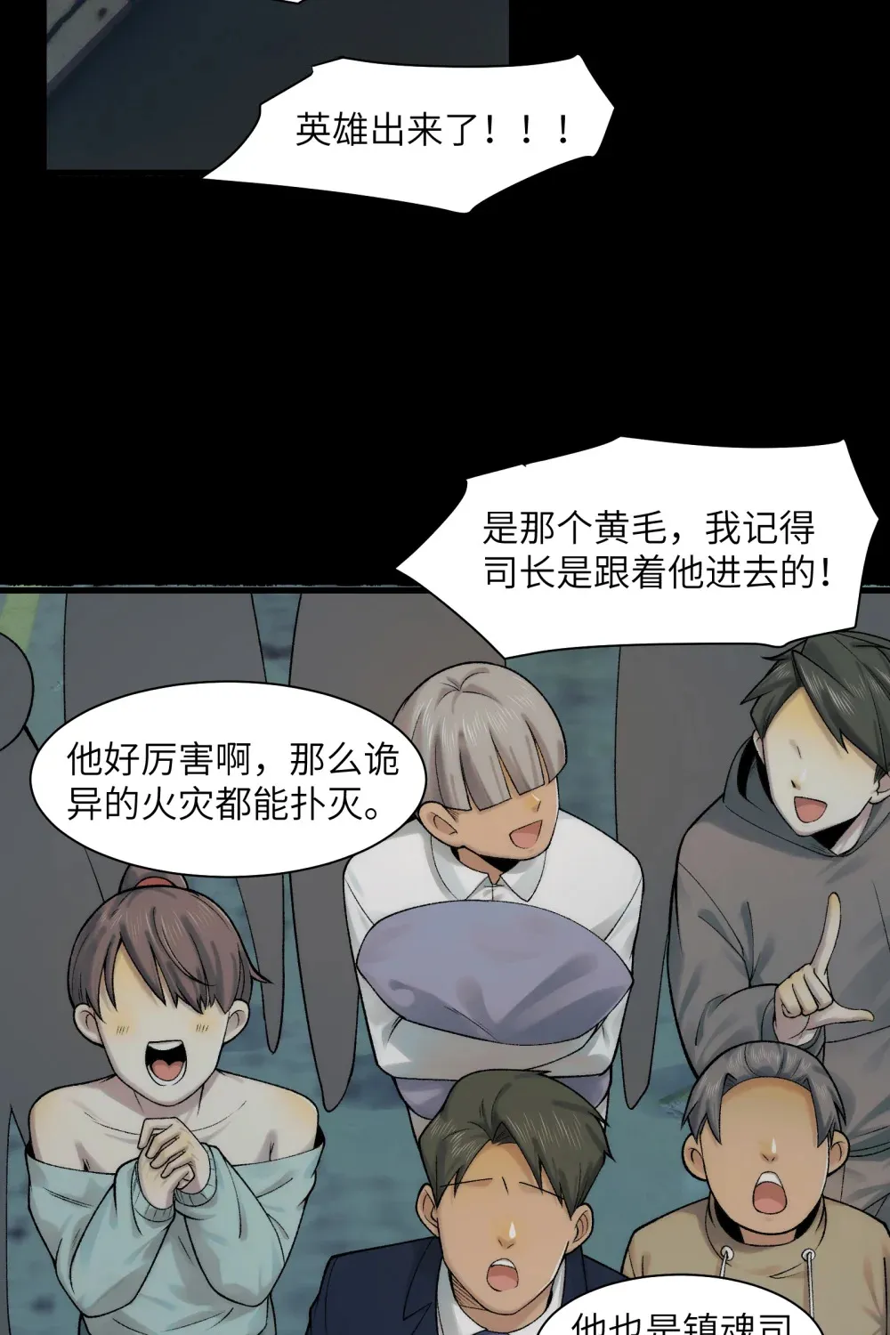 033- 陈卓，大英雄！8