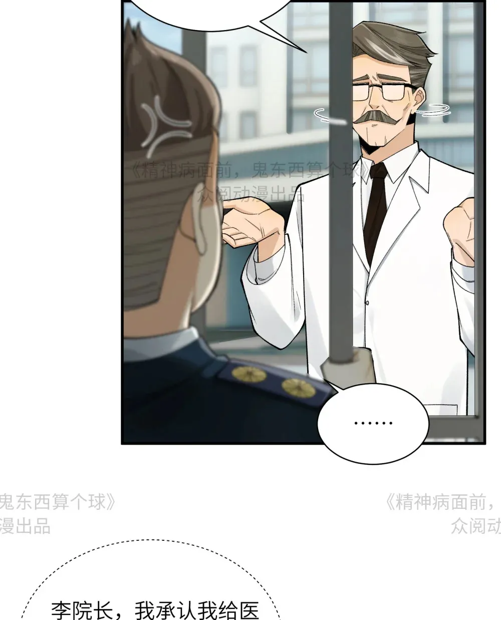 014- 给精神病送礼有技巧9