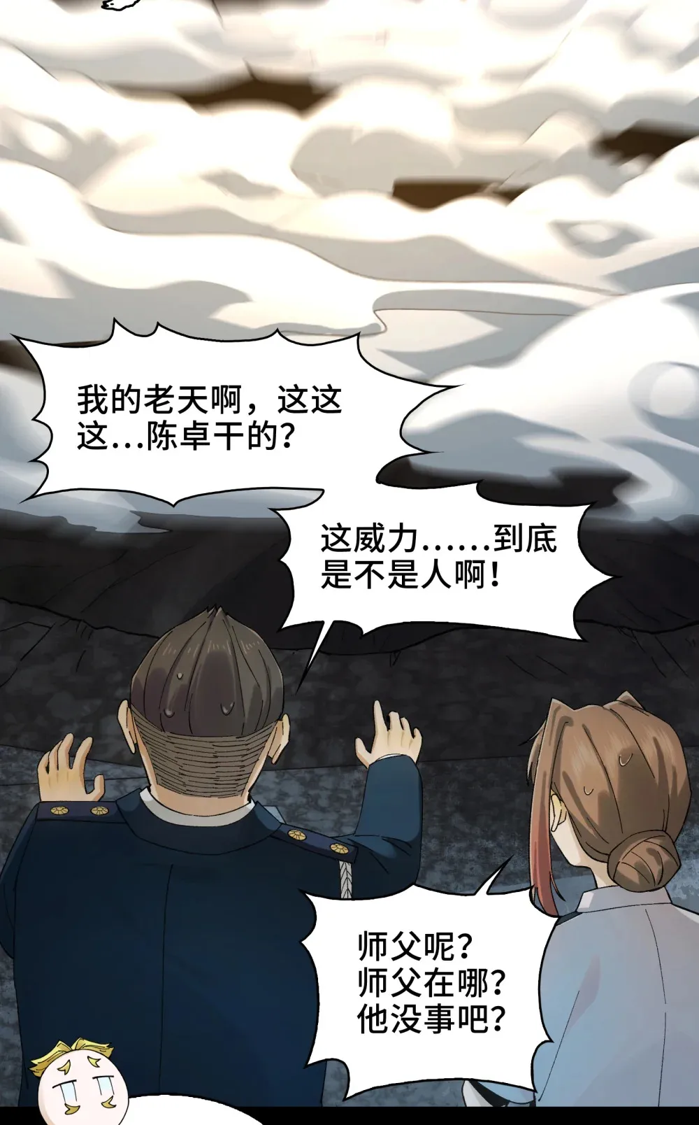 017- 献祭之眼13