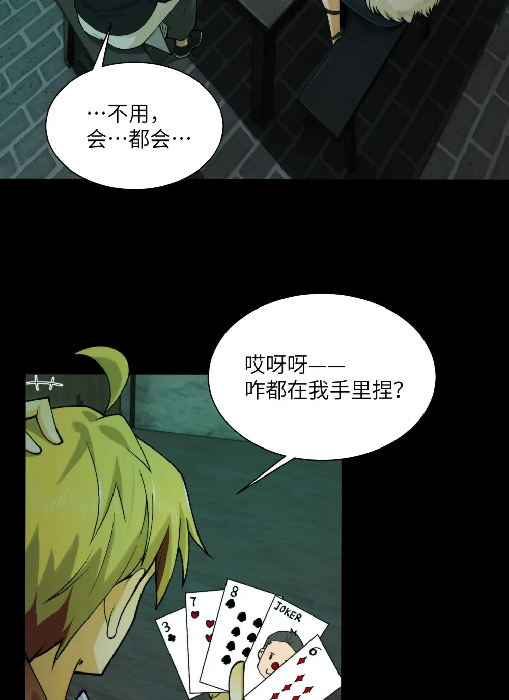 010- 又撞鬼？好兴奋~！60