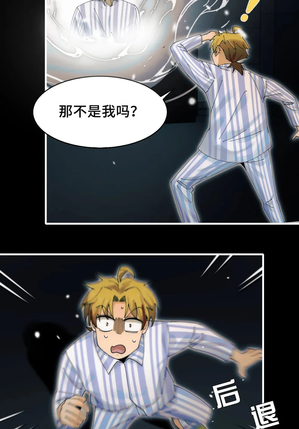 034- 快看，是新品种的鬼！44