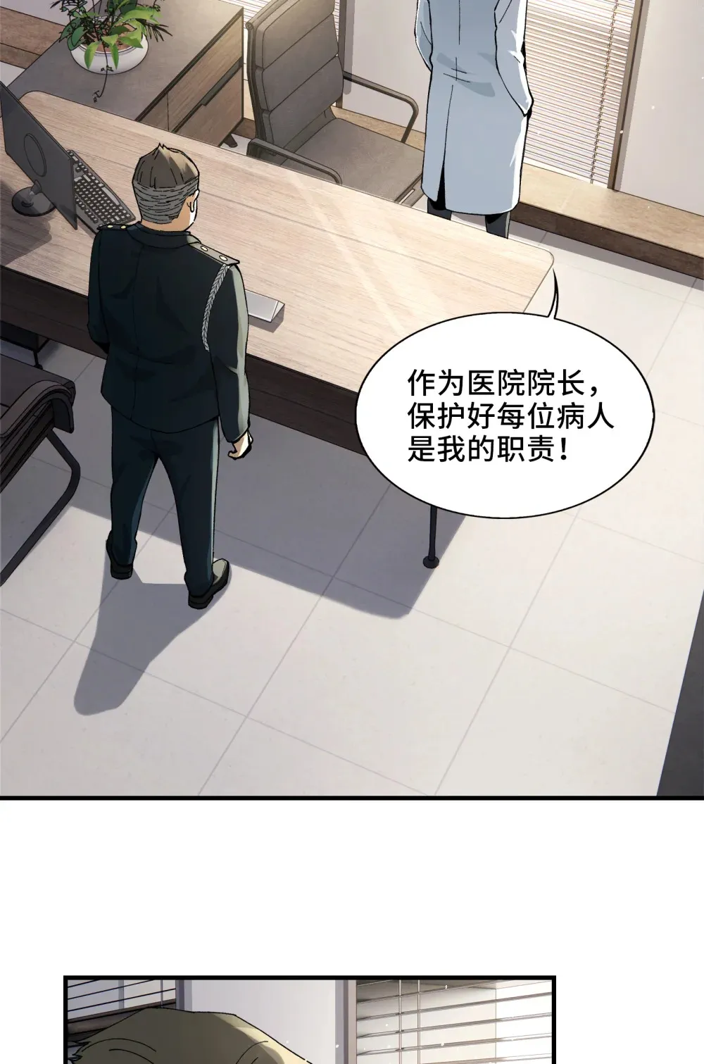 003- 星球战士，永不服输63