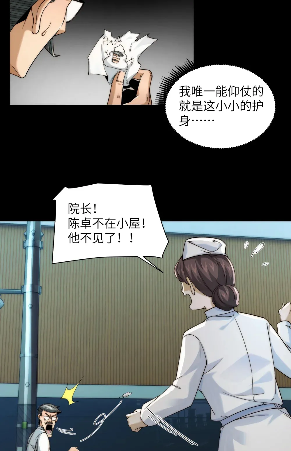 043- 中元节，降临人间的鬼门4