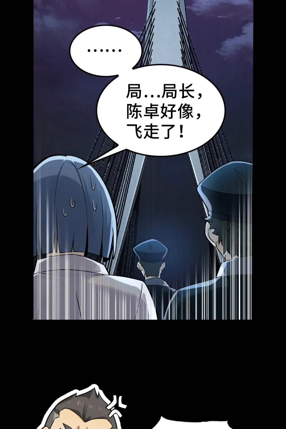 007- 深夜大桥玩白虎80