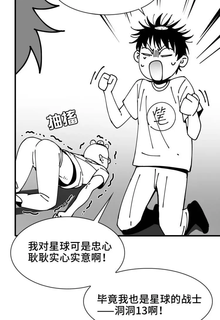 真事儿 给读者表白8