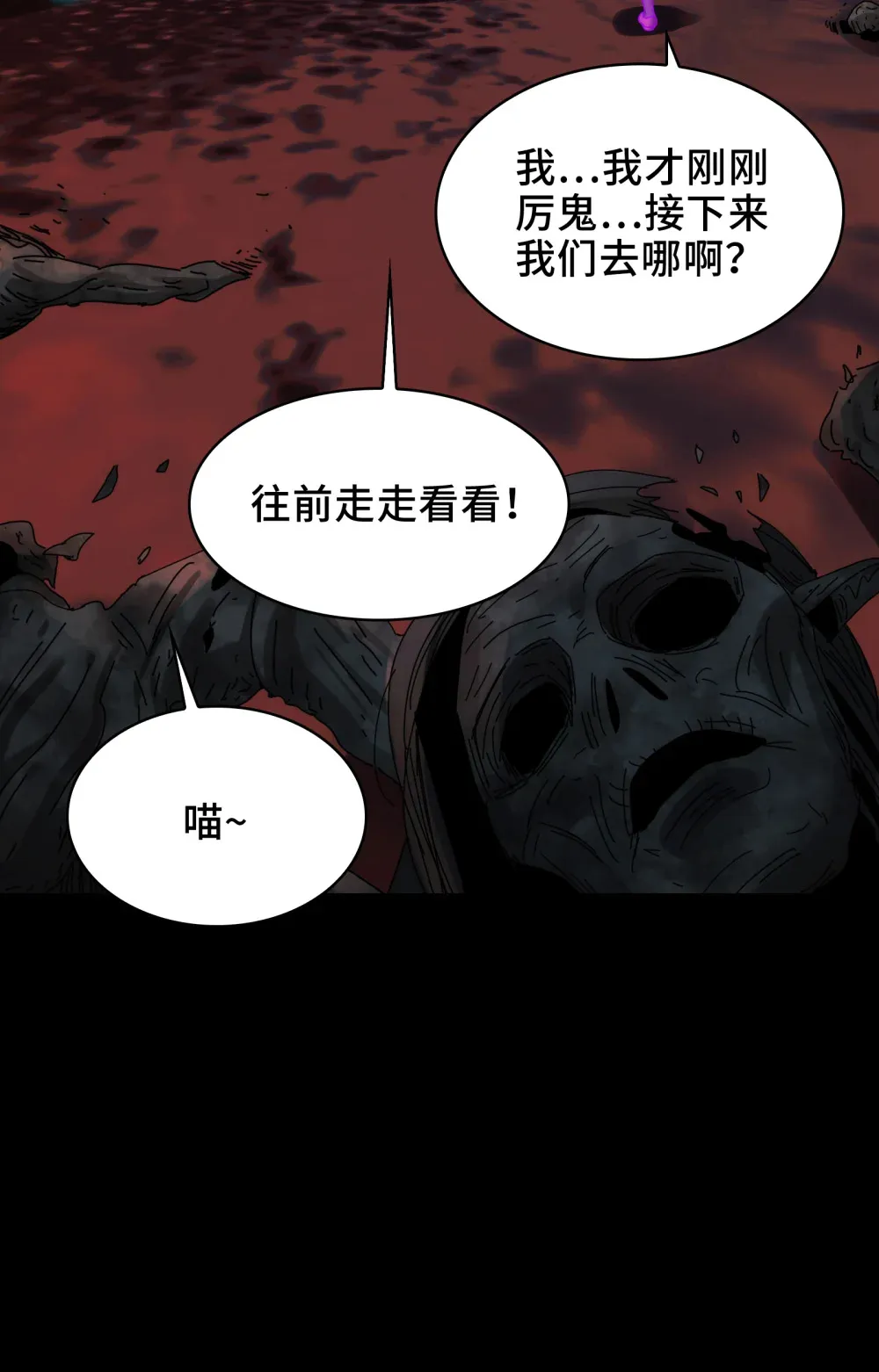 044- 强闯鬼界43