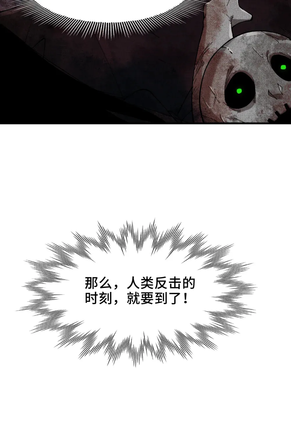 026- 全人类的希望？60