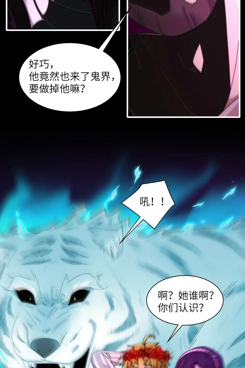 045- 进击的胸大4