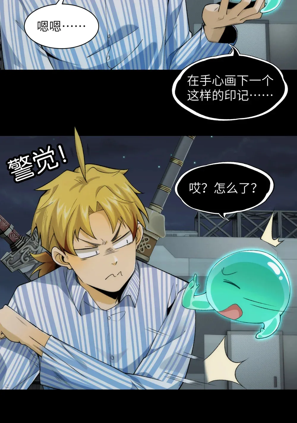 039- 金海迎来大危机7