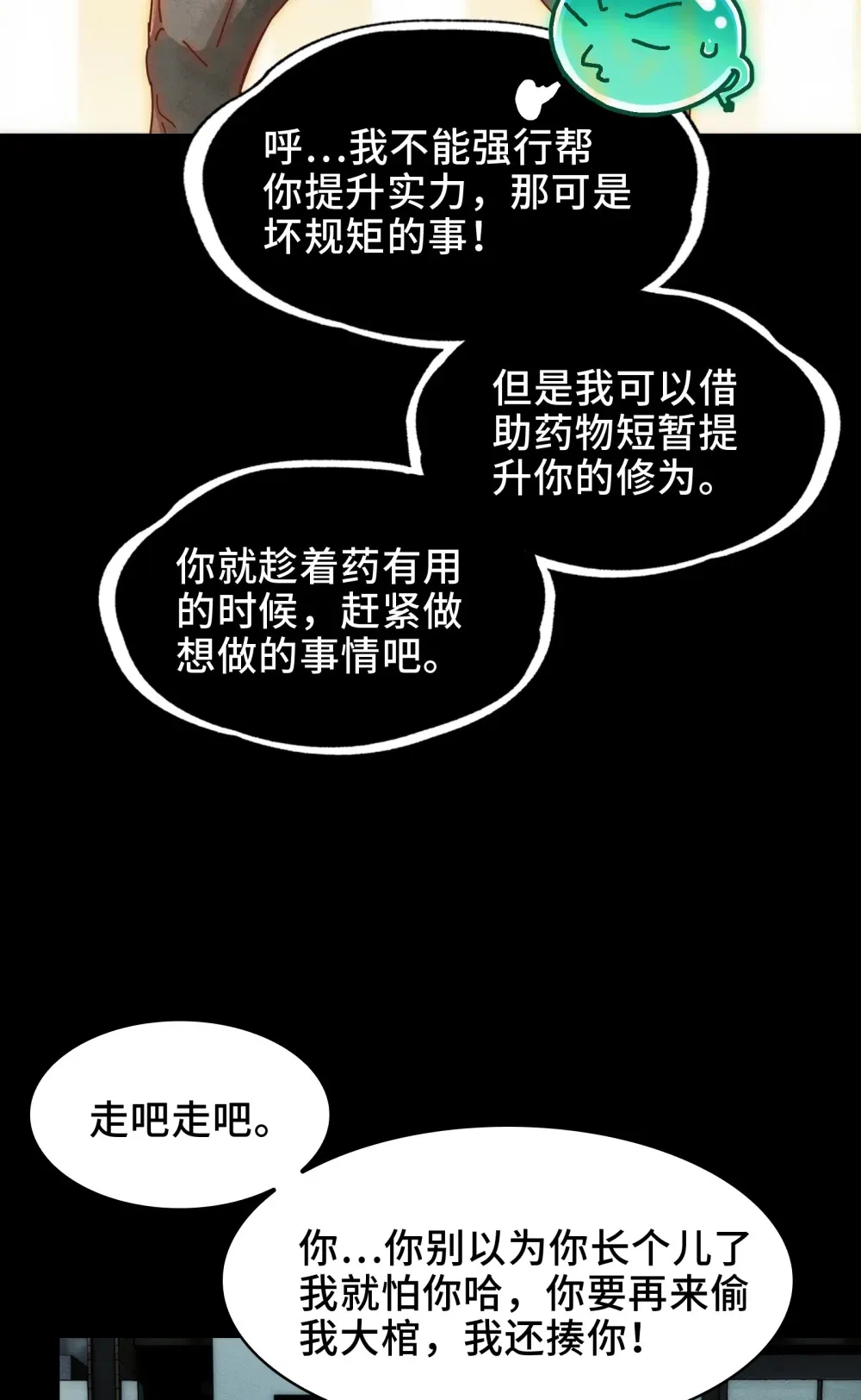 030- 拯救失足男偶12