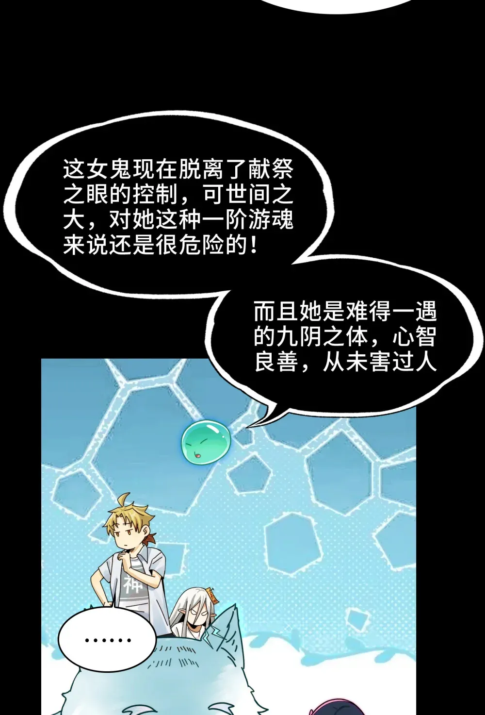 022- 闯闯镇魂司38