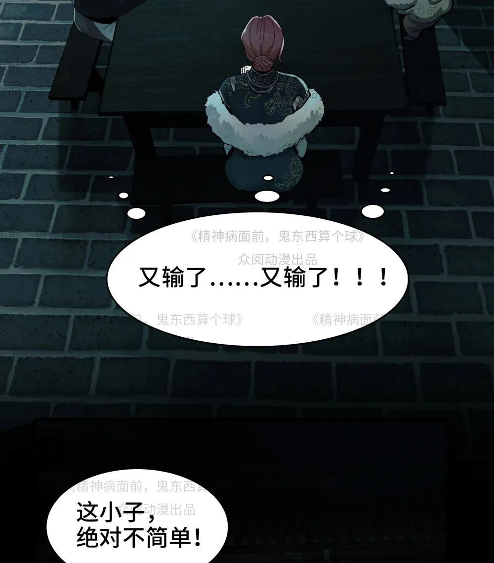 011- 三鬼对我诉衷肠29