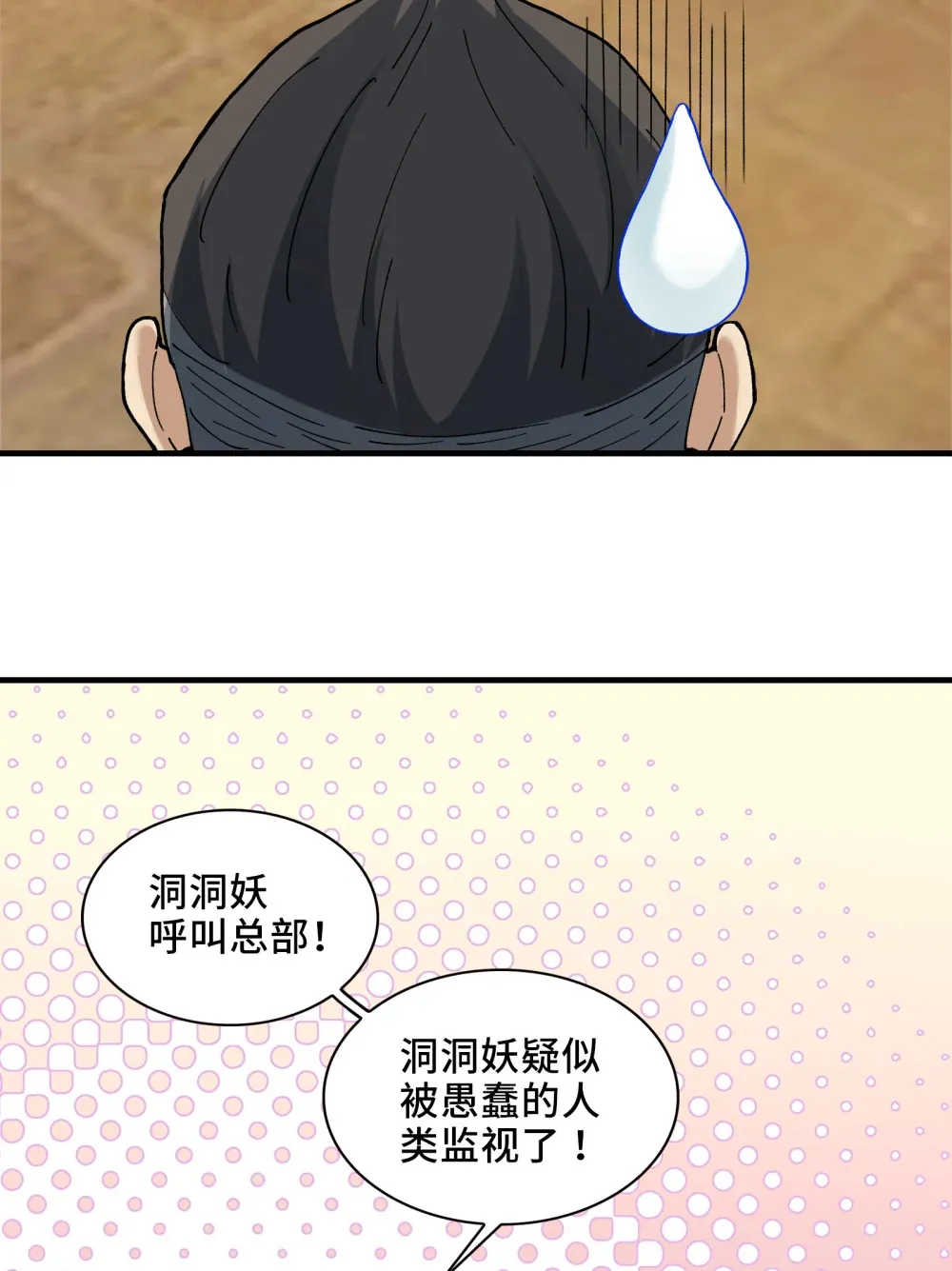 003- 星球战士，永不服输85