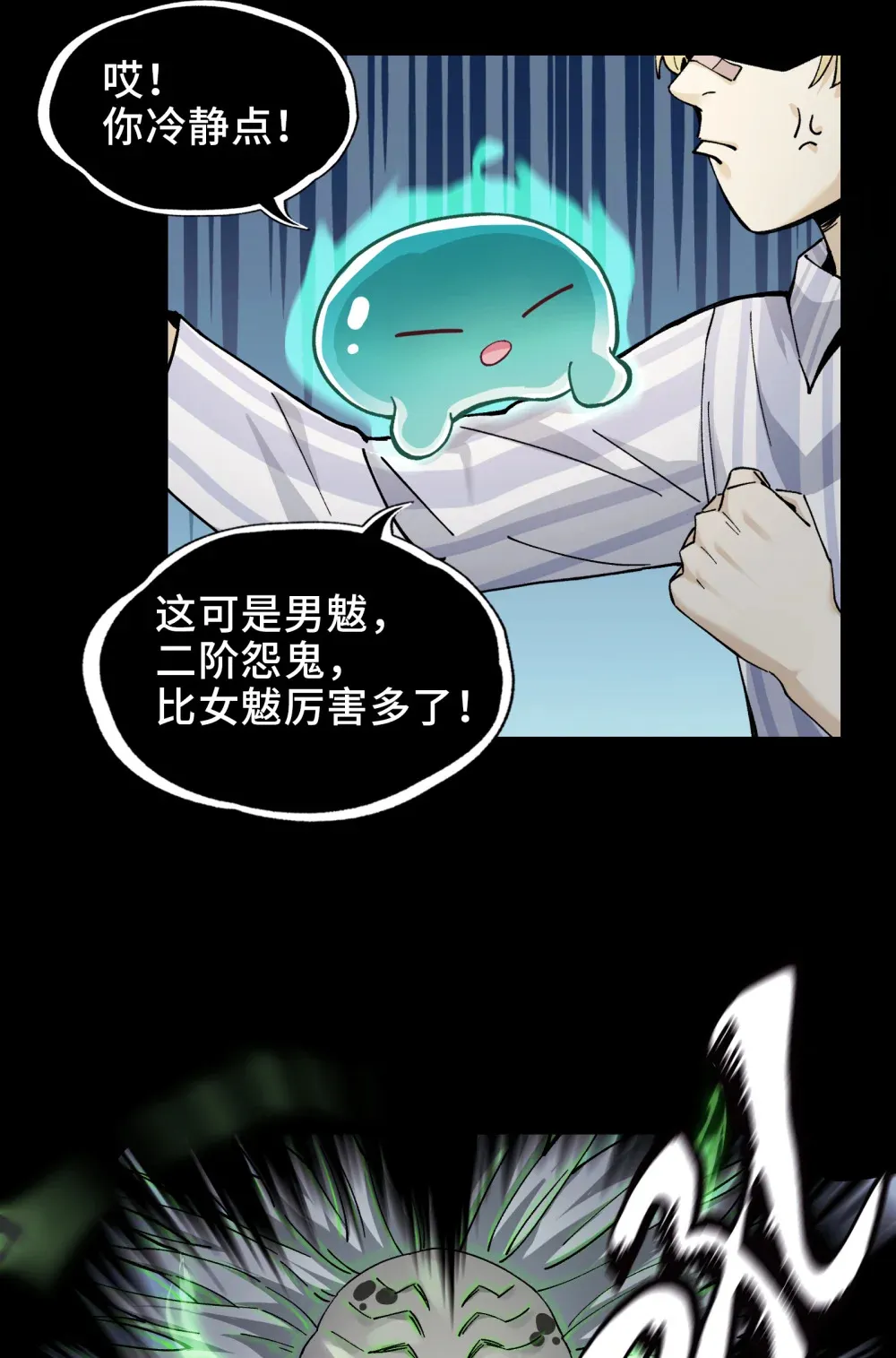 003- 星球战士，永不服输11