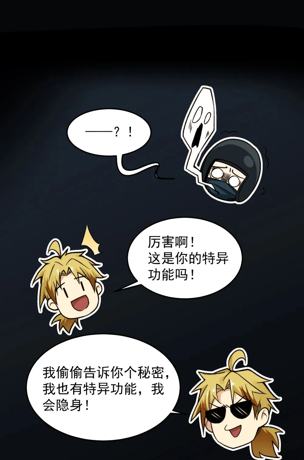 004- 夺命小女孩42