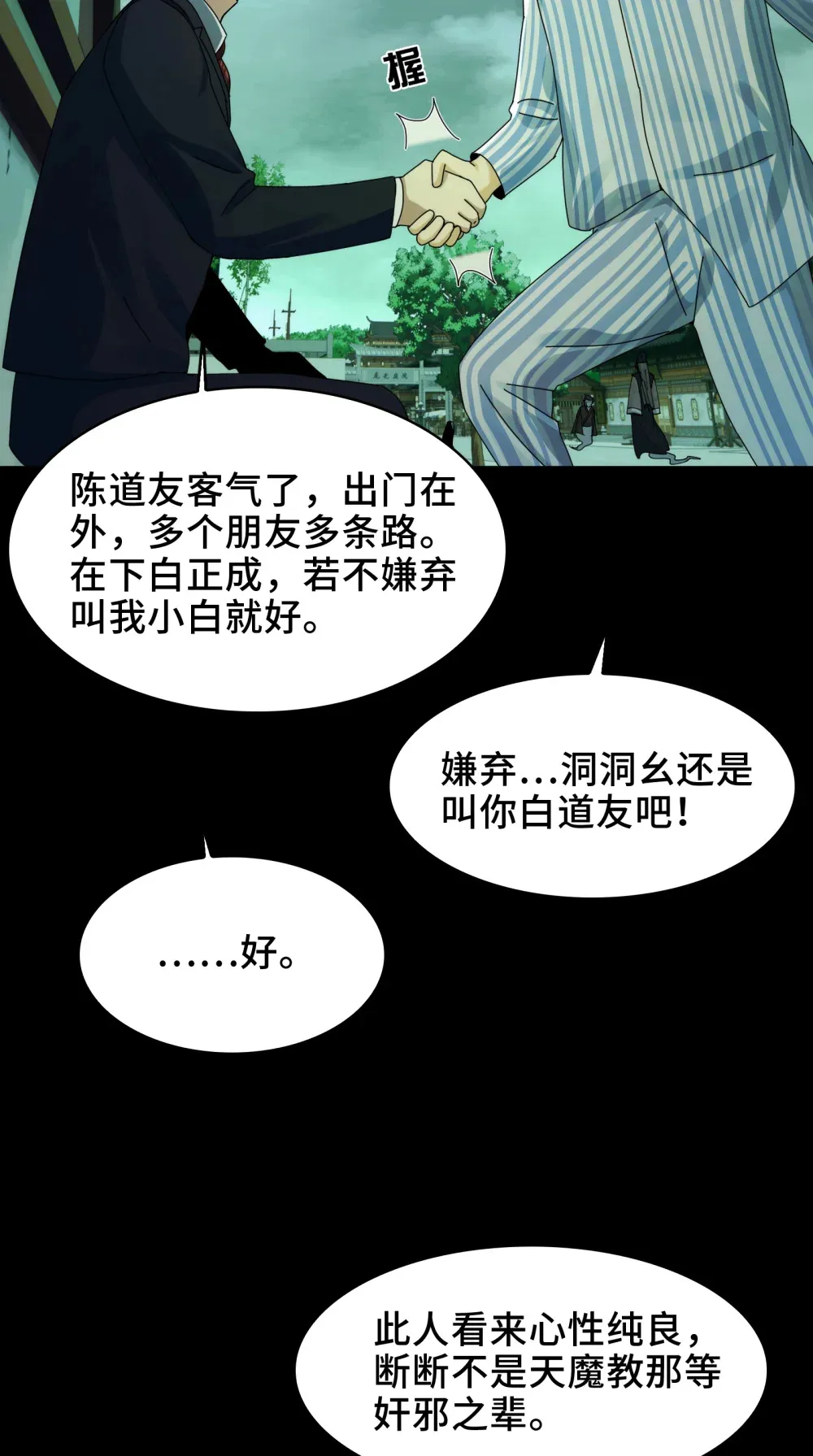 048- 逛街，就是要自信29