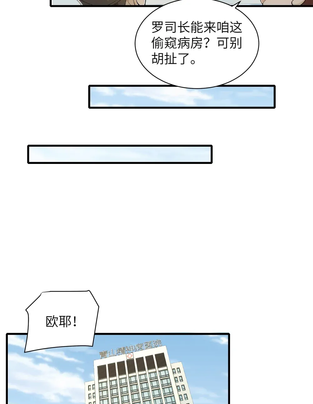 027- 镇魂司，没一个好东西！15