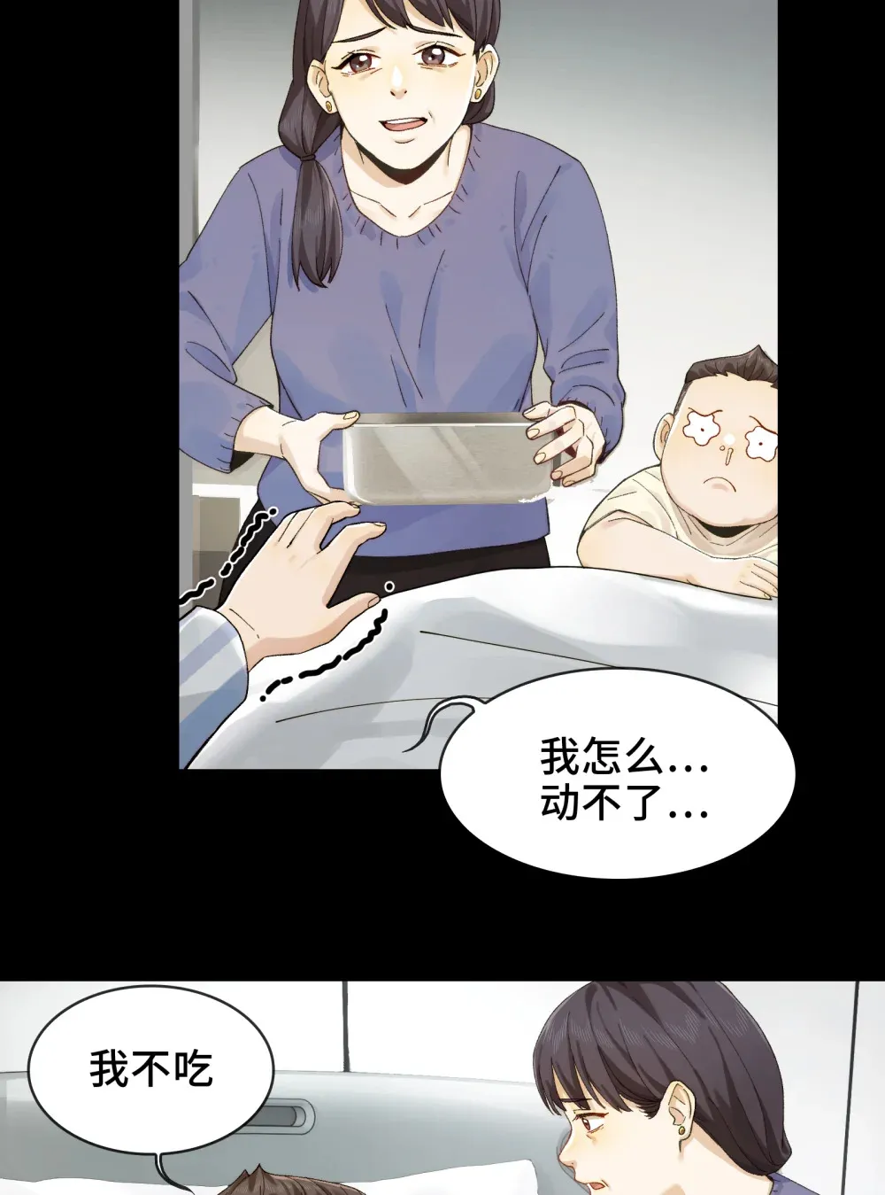 020- 难兄难弟，送入病房14