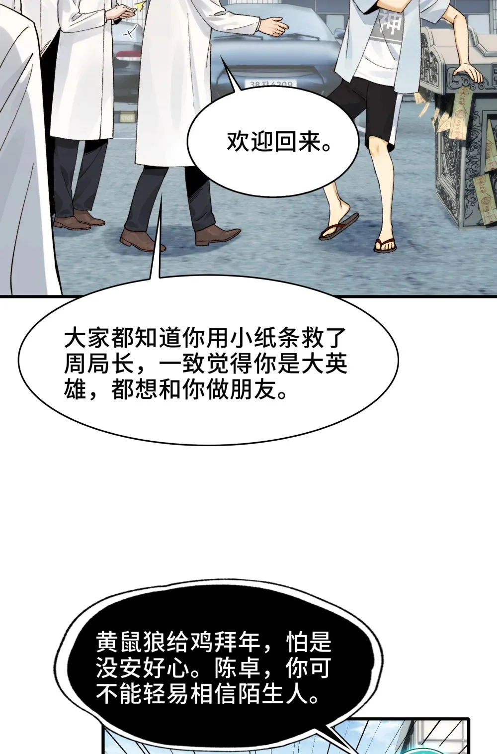 025- 创造现代医学奇迹3
