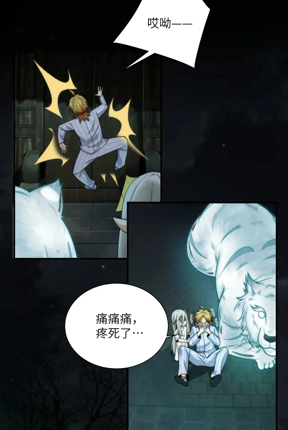 010- 又撞鬼？好兴奋~！7