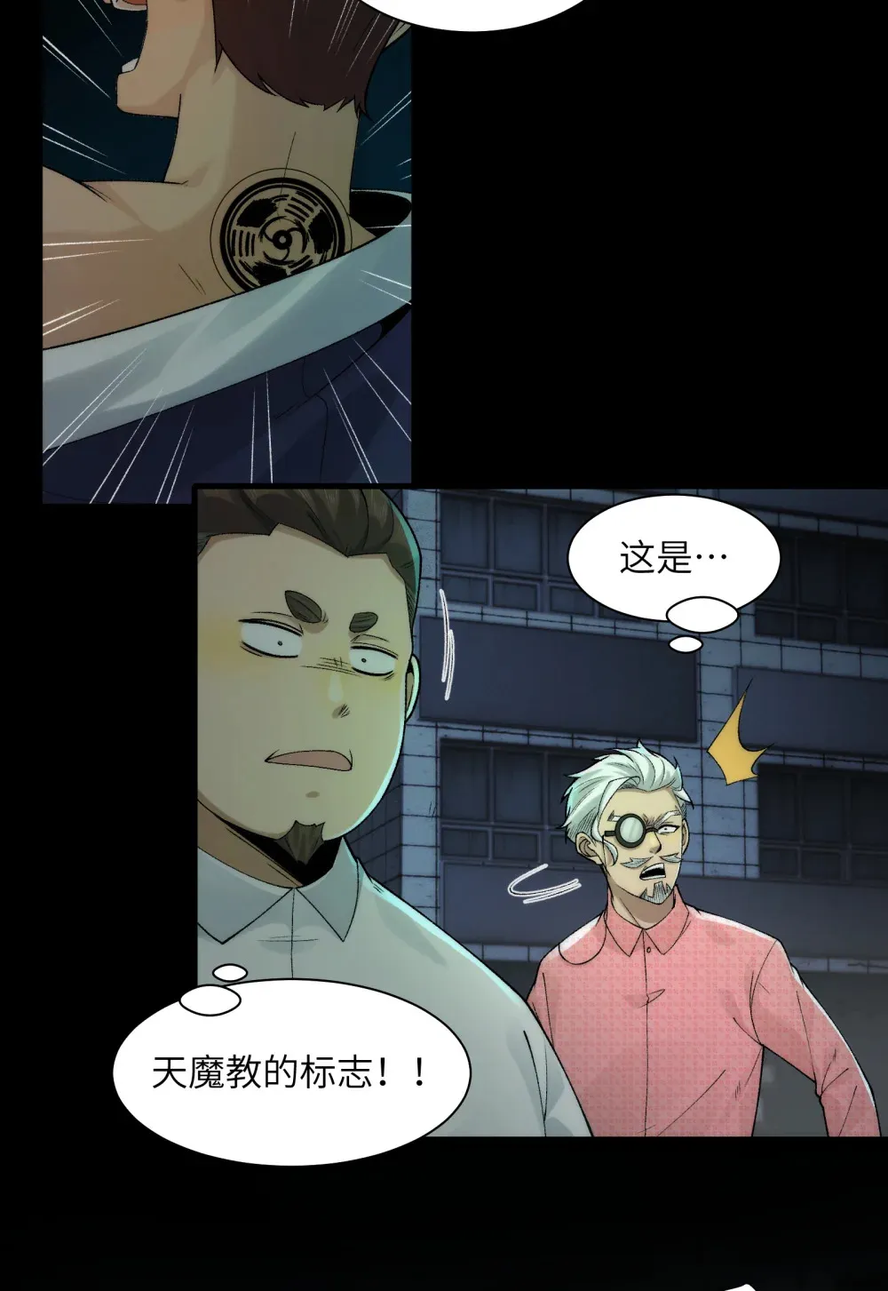 031- 你在玩火40